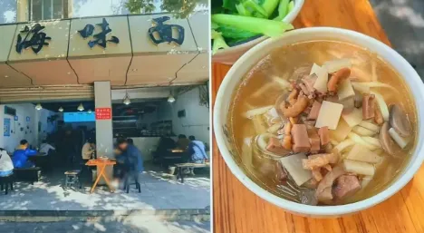Seafood Noodles (Haiwei Mian)