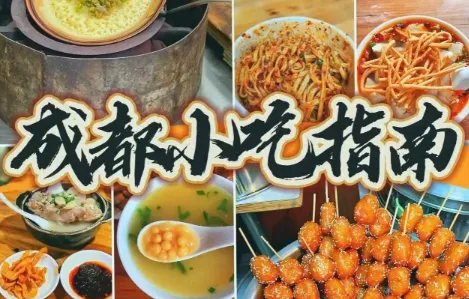 16 Must-Try Chengdu Street Food: A Local’s Guide to Sichuan Delicacies