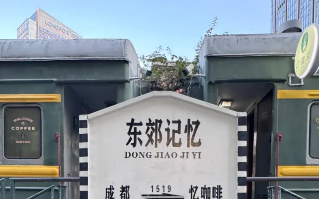 Dongjiao Memory Guide: Retro Photo Spot