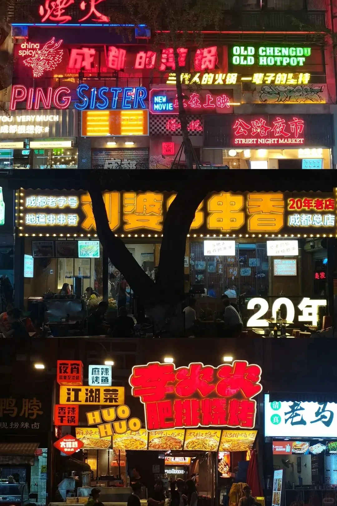 Night market guide map showing Chengdu's best food spots by metro