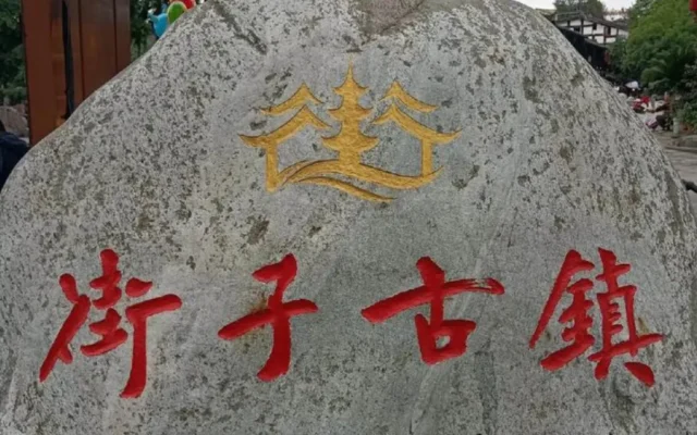 Jiezi Ancient Town: Hidden Water Town