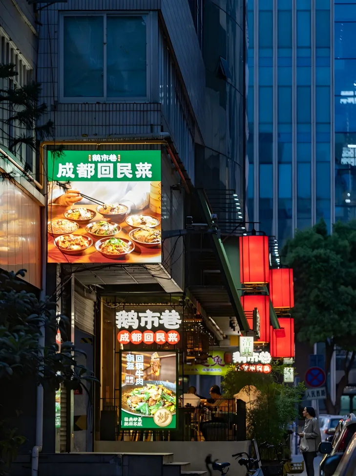 Traditional Muslim restaurant in Luomashi serving Sichuan-style halal dishes