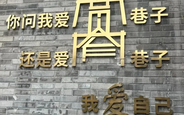 Kuanzhai Alley: Chengdu’s Historic Heart
