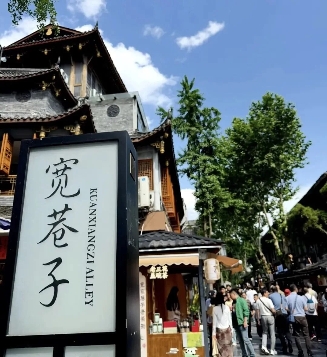 Kuanzhai Alley's Kuan Alley featuring stately old residences and traditional teahouses