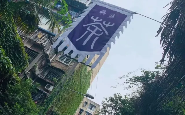 Chengdu Noodle Shop: 叒缘茶社’s Wontons