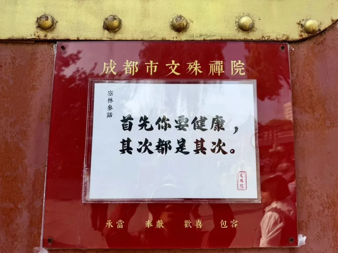 Calligraphy scrolls hanging along Wenshu Monastery corridor wall