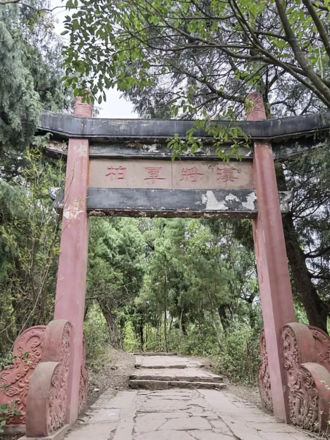 Stone archway inscribed with Han General Cypress on the trail to Egongbao