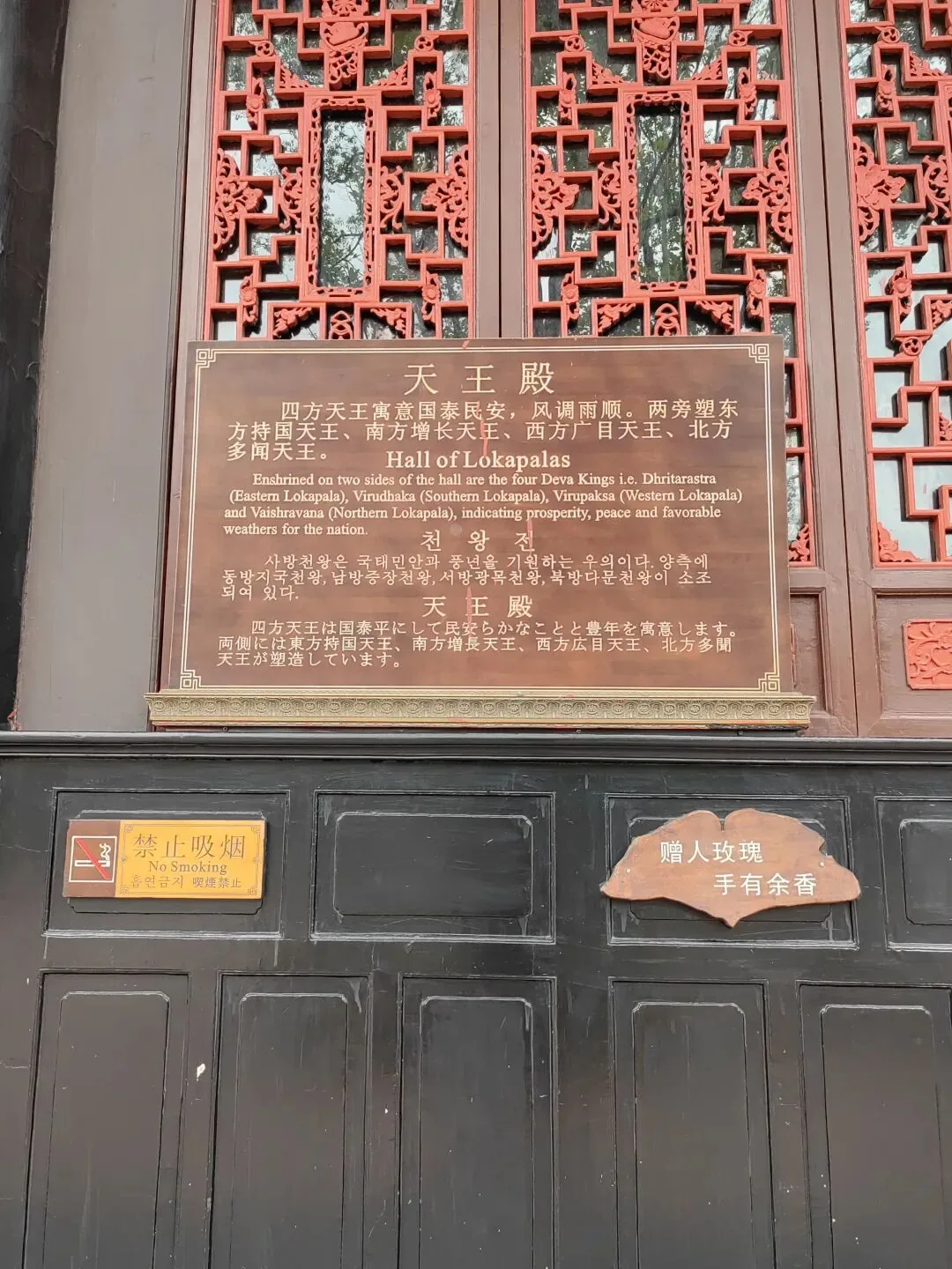 Sutra Library at Zhaojue Temple with classical eaves and stone steps