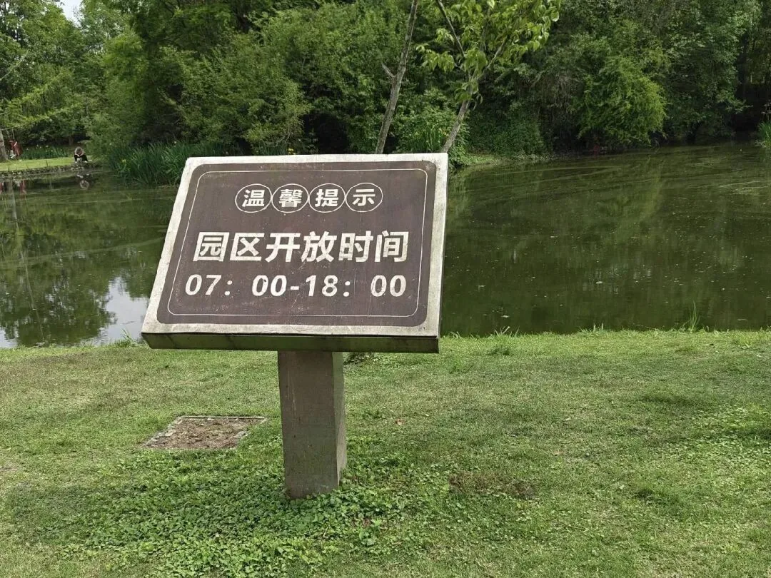 Sign showing opening hours 7:00-18:00 at the garden
