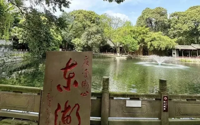 Xinfan East Lake: A Hidden Ancient Garden in Chengdu