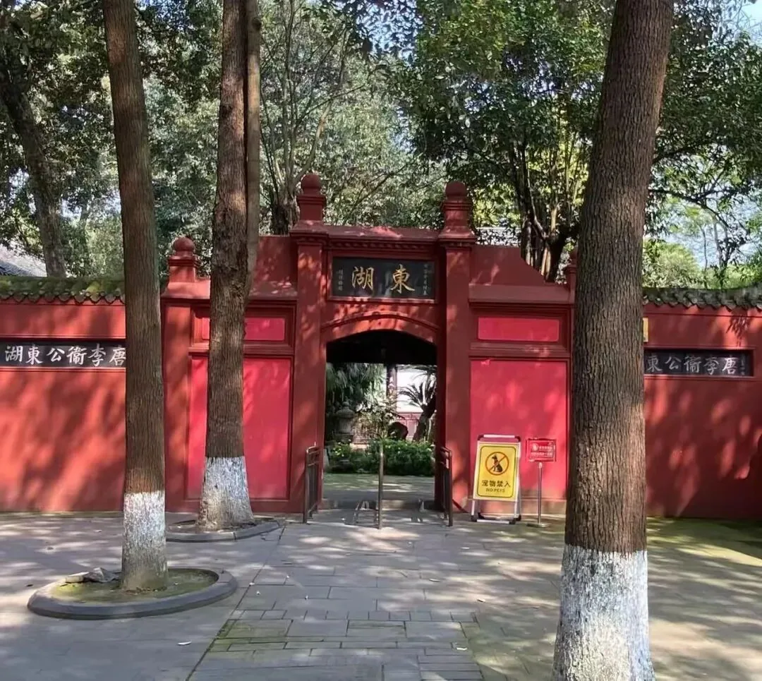 Historic Xinfan East Lake garden with pavilion and still water, distinct from modern parks