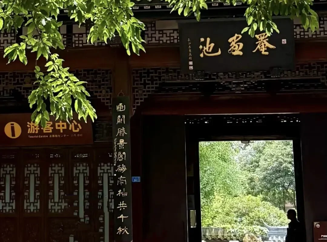 Chongzhou Yihua Chi: 8 RMB Tang Dynasty Garden