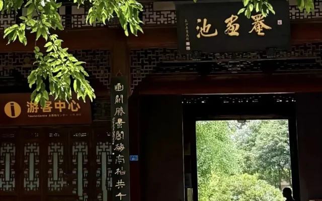Chongzhou Yihua Chi: 8 RMB Tang Dynasty Garden