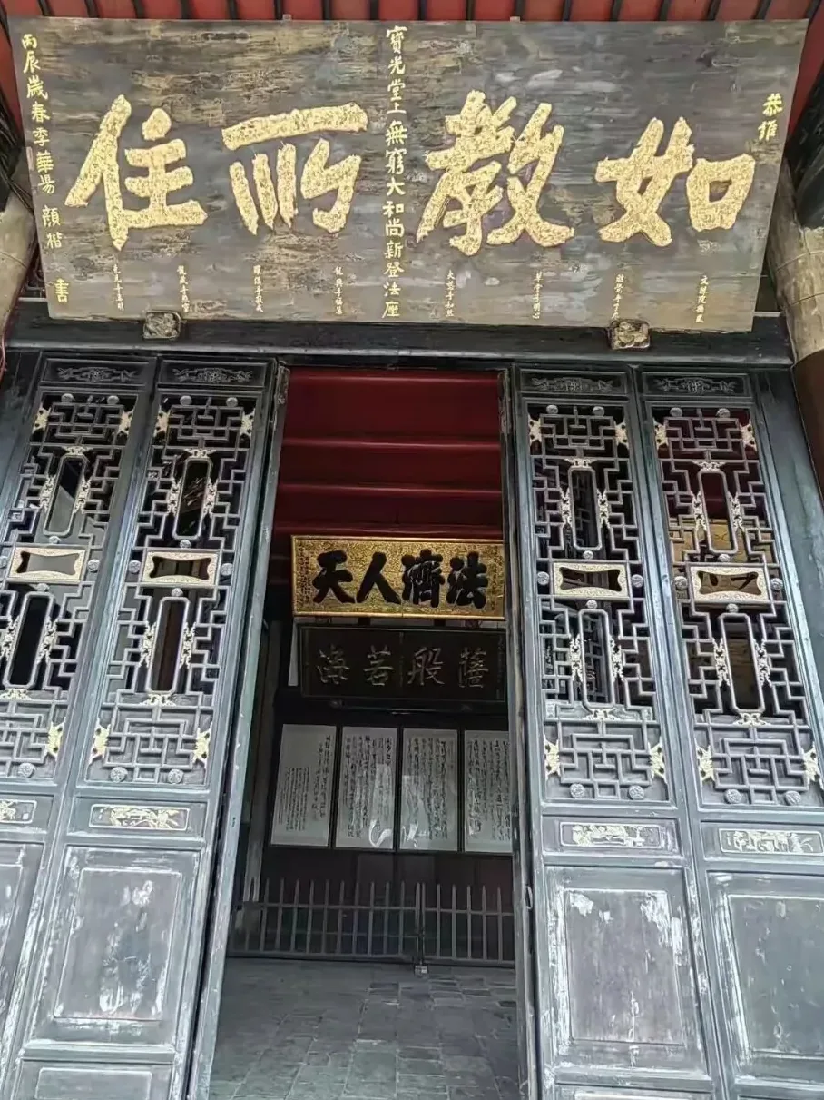 Historic Baoguang Temple, one of Chengdu's Four Great Monasteries, dating back to Eastern Han