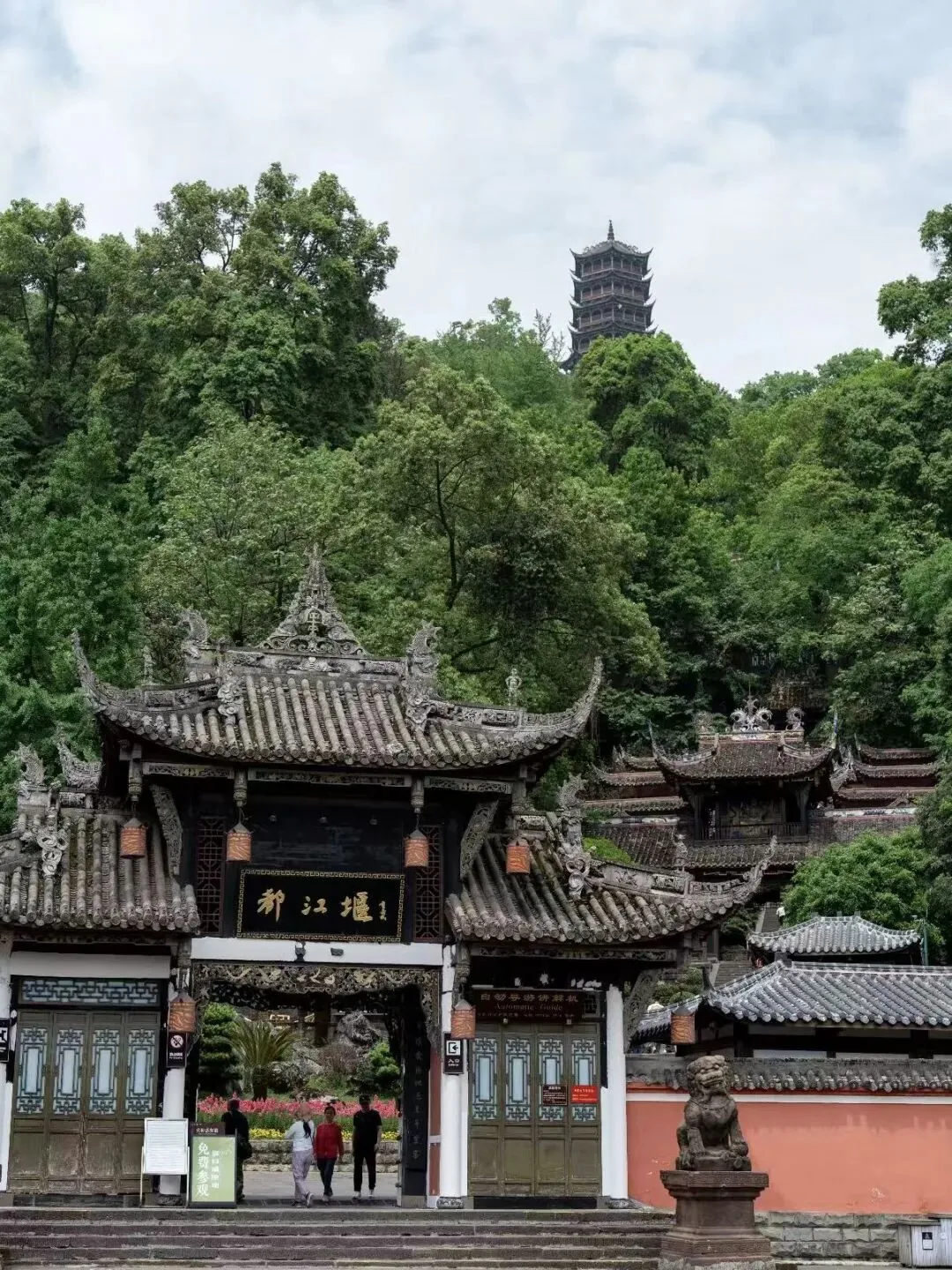 Dujiangyan Chenghuang Miao temple entrance with traditional Chinese architecture