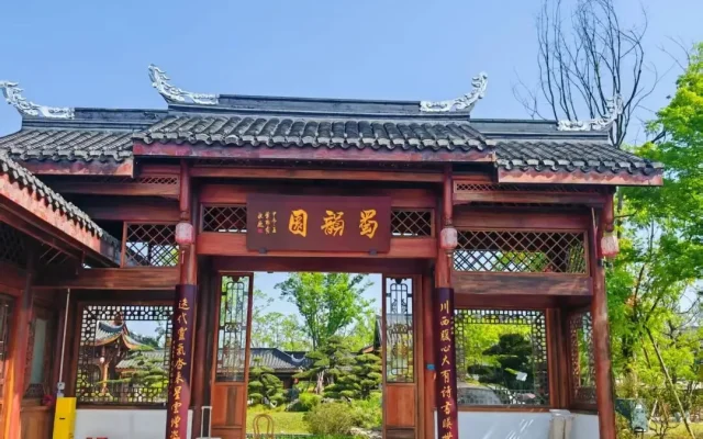 Shuyun Garden: Chengdu’s Free Classical Garden in Pidu