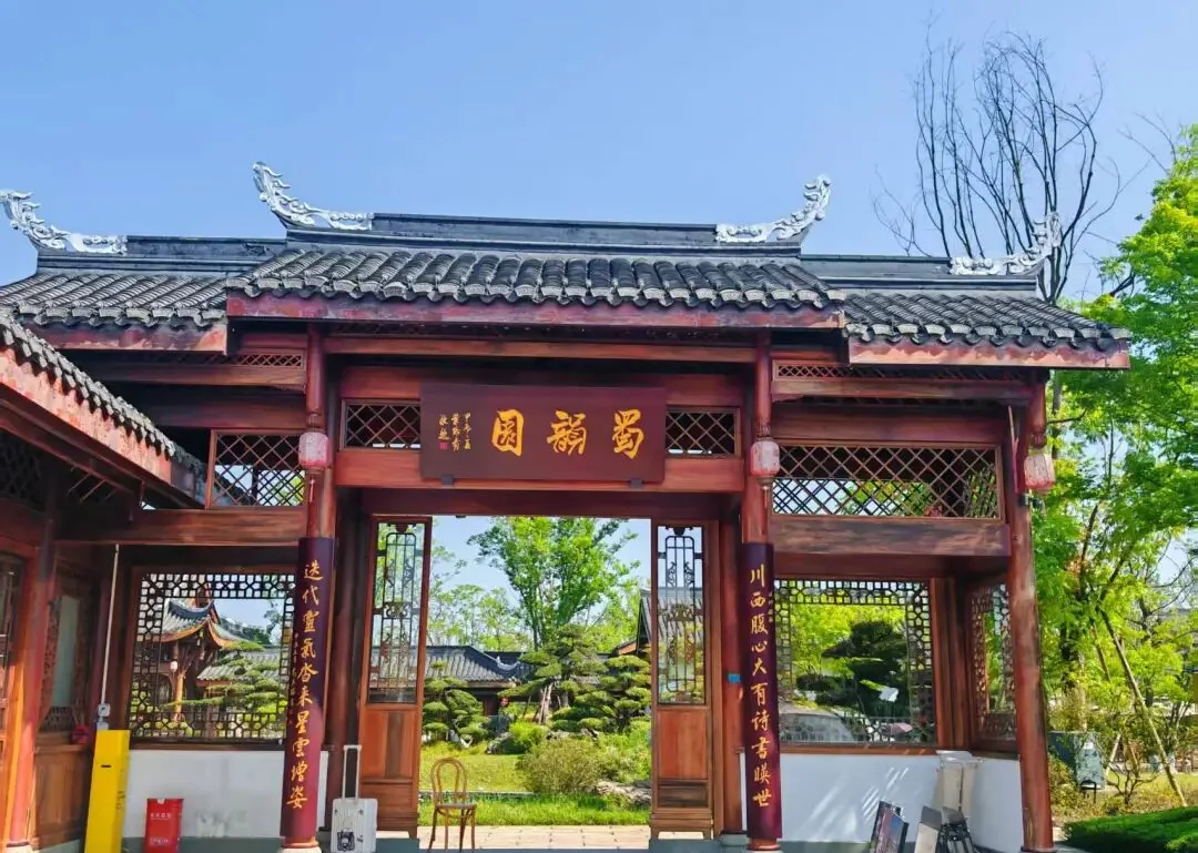 Shuyun Garden: Chengdu’s Free Classical Garden in Pidu