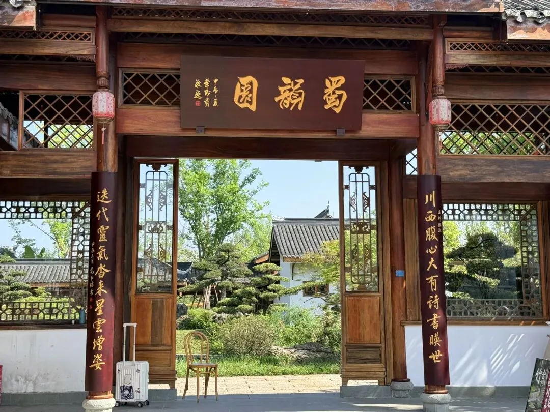 Shuyun Garden classical park hidden in west Chengdu