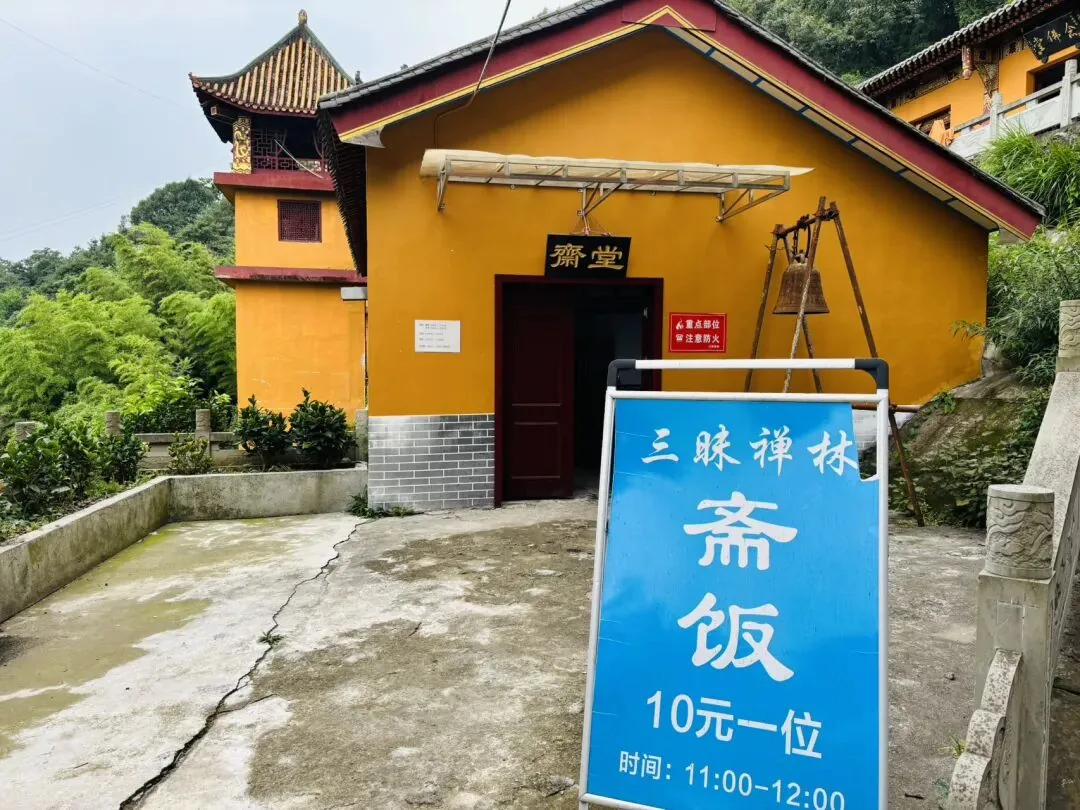 Simple accommodation at the Upper Sanmei temple, offering a peaceful overnight stay in nature