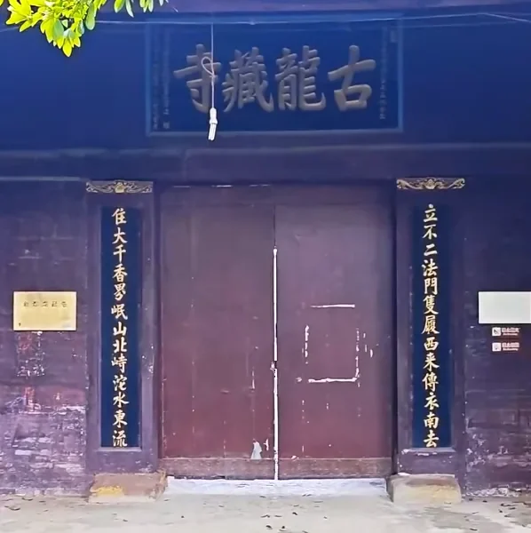 Longcang Temple: Ming Murals & Hidden Gem