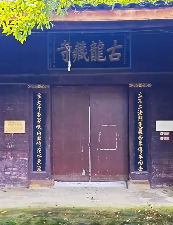 Ancient Longcang Temple gate with Ming murals in Xindu, Chengdu