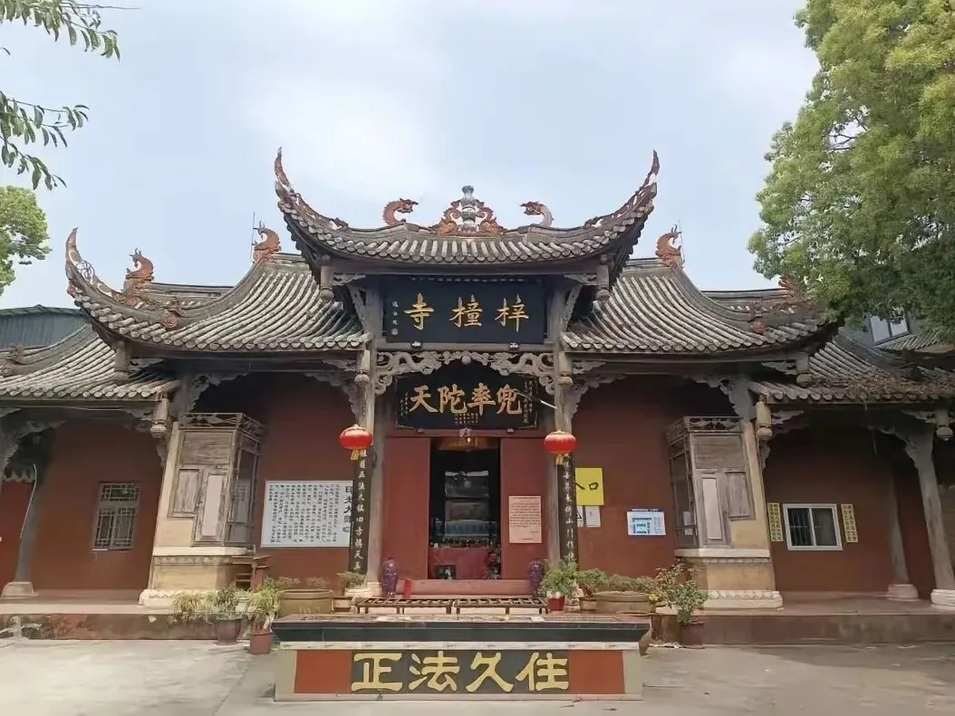 Sign warning about similar temple names when navigating