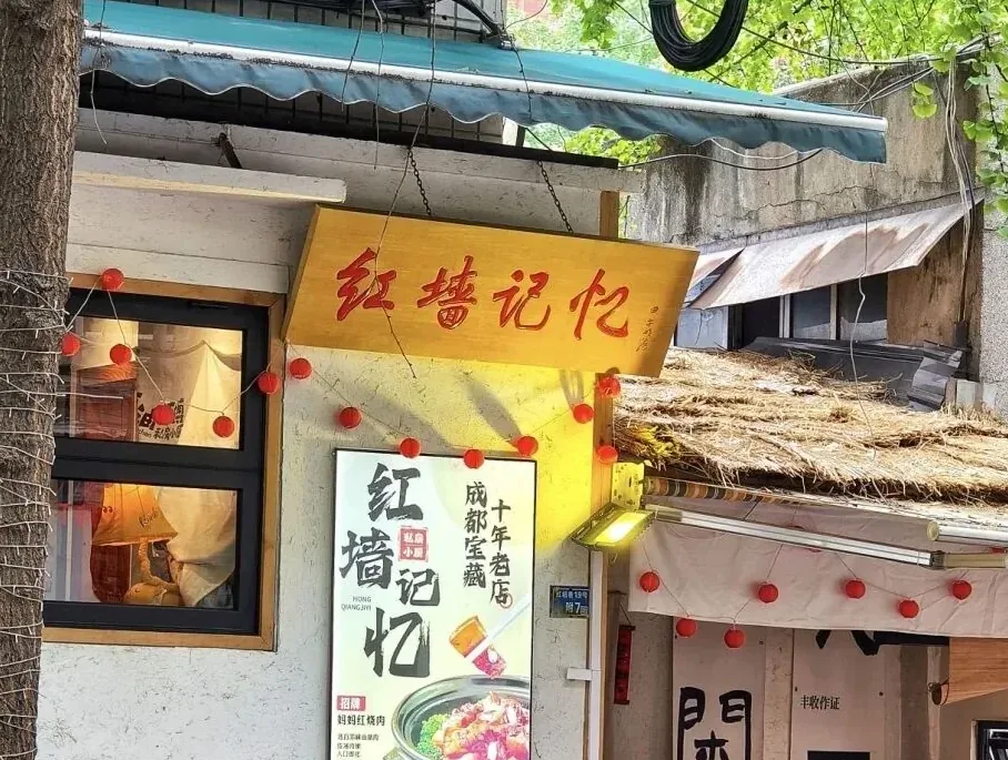 Huangwa Street yellow-tile courtyard lane in Chengdu