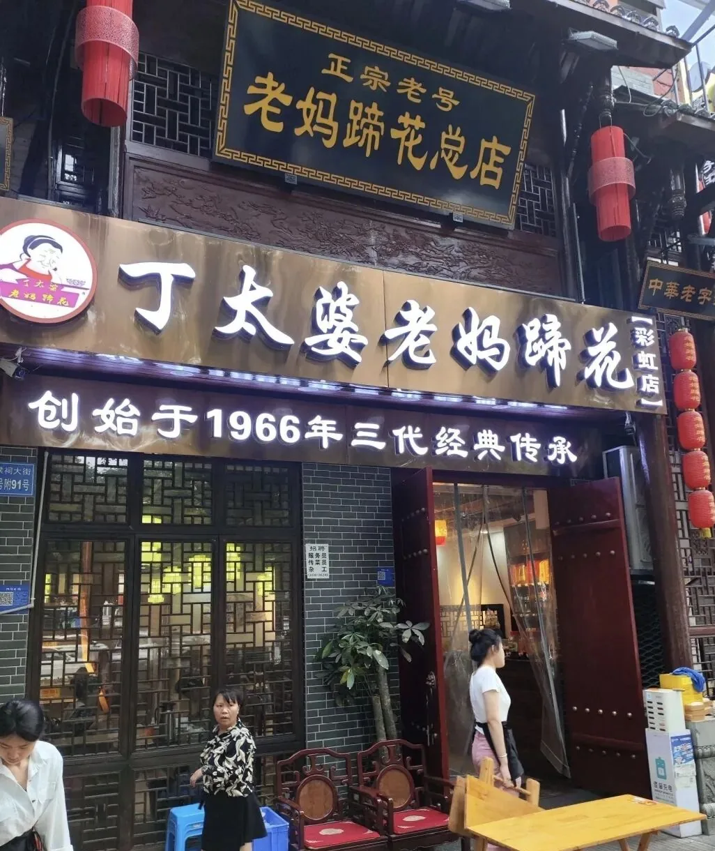 Banbianqiao Street old bridge lane in Chengdu