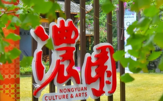 Tianyi Nongyuan Art Expo Park: Free Chengdu Art Escape