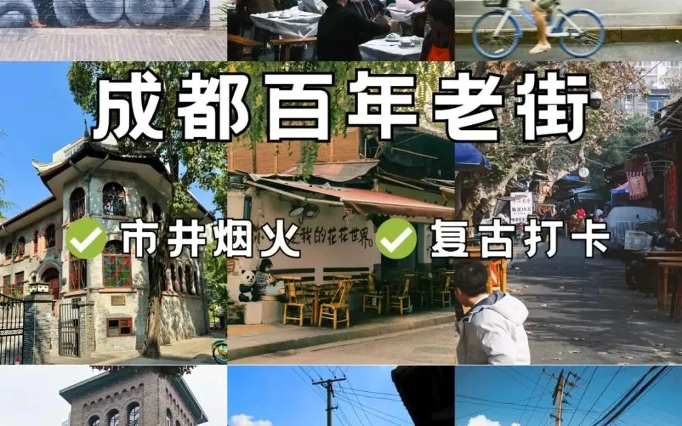 Best Chengdu Old Streets Beyond Chunxi Road
