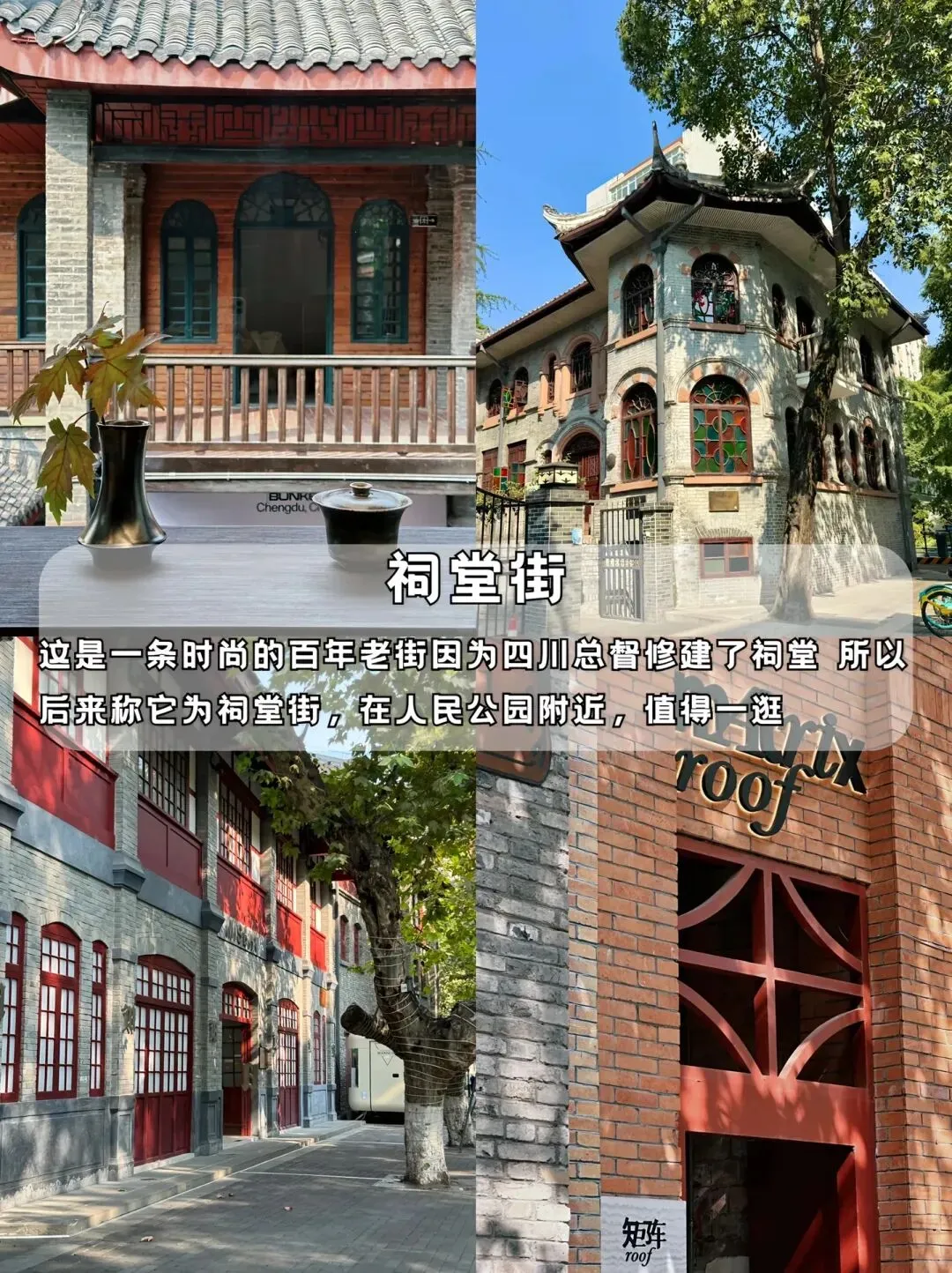 Red-brick path and old building at Citang Jie