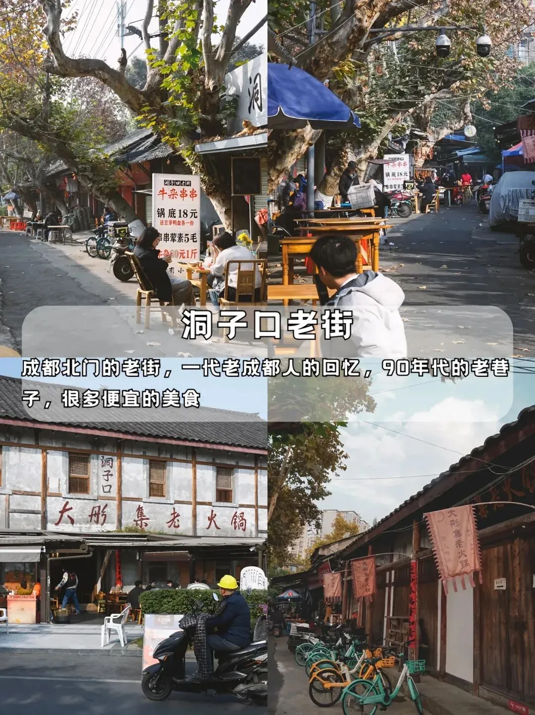 Chen Liangfen jelly and old teahouse on Dongzikou Laojie