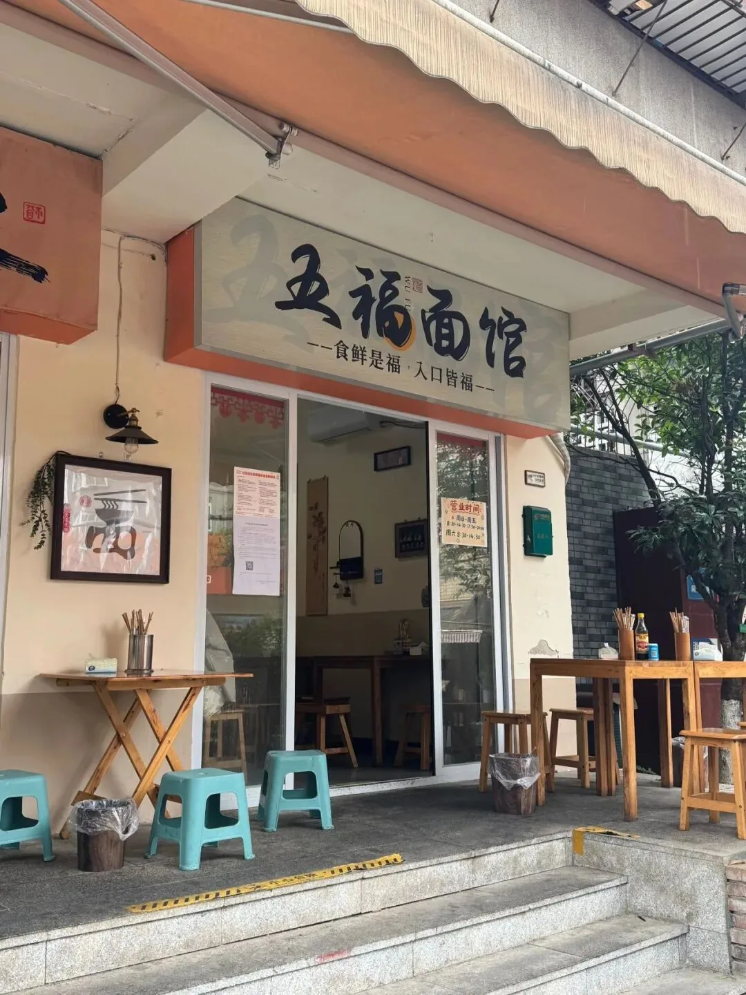 Wufu Noodle House with Top 50 fame selling pork ribs and seafood noodles