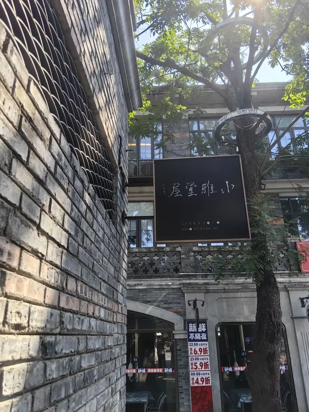 Suggested half-day visit to Dongmen Shijing including former residence and lantern fair