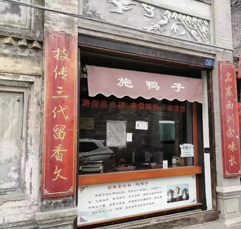 Braised duck at Su Duck shop in Tangchang