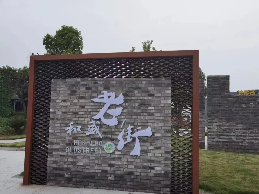 Historic Shujiadu ferry crossing area in Hesheng Town