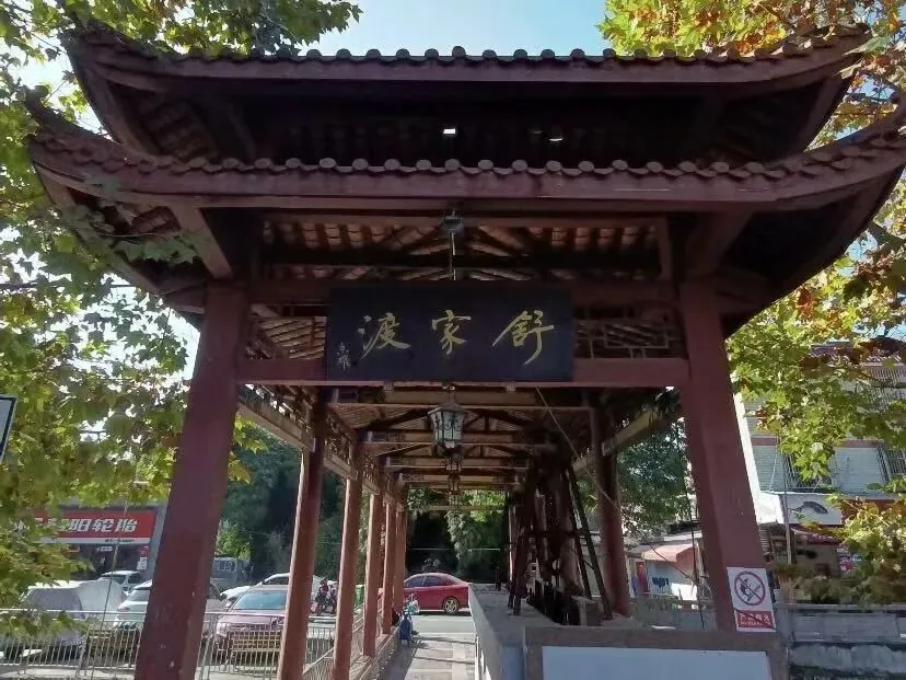 Shujiadu Covered Bridge over Yangliu River in Hesheng