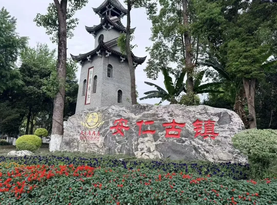 Anren Ancient Town: Chengdu’s Free 5A Day Trip Guide