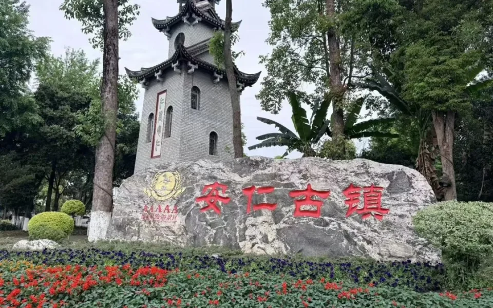 Anren Ancient Town: Chengdu’s Free 5A Day Trip Guide