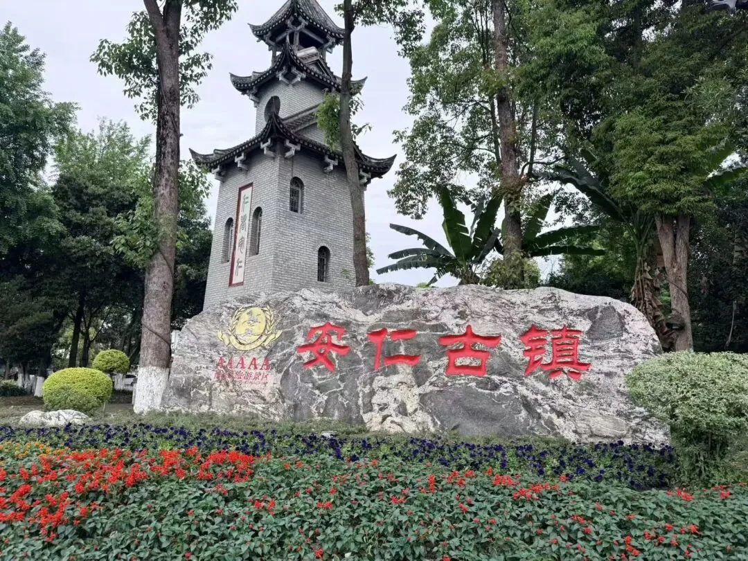 Anren Ancient Town in Dayi County, a free 5A scenic spot in Chengdu