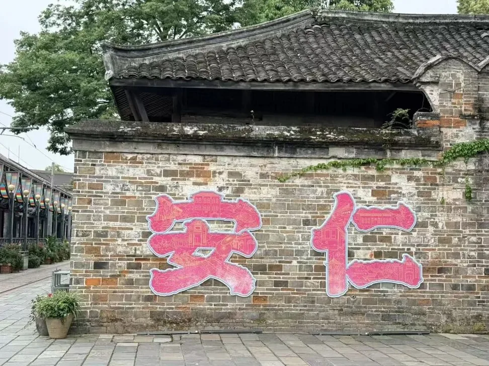 A quiet corner of Anren Ancient Town perfect for slow wandering