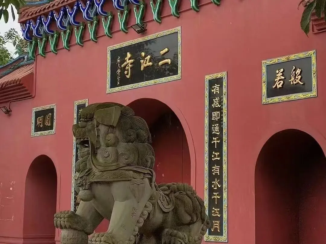 Quiet Erjiang Temple inside Huan Yang South Lake Park