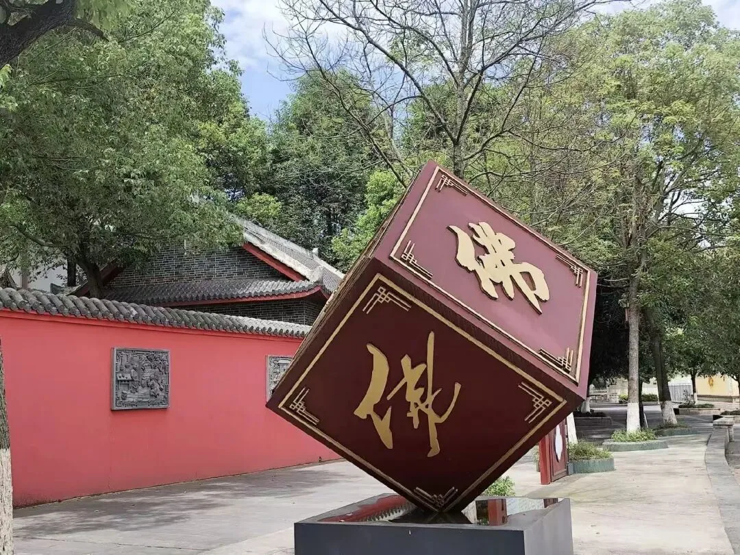 Erjiang Temple gate facing Jiang'an River with a large Fu character wall