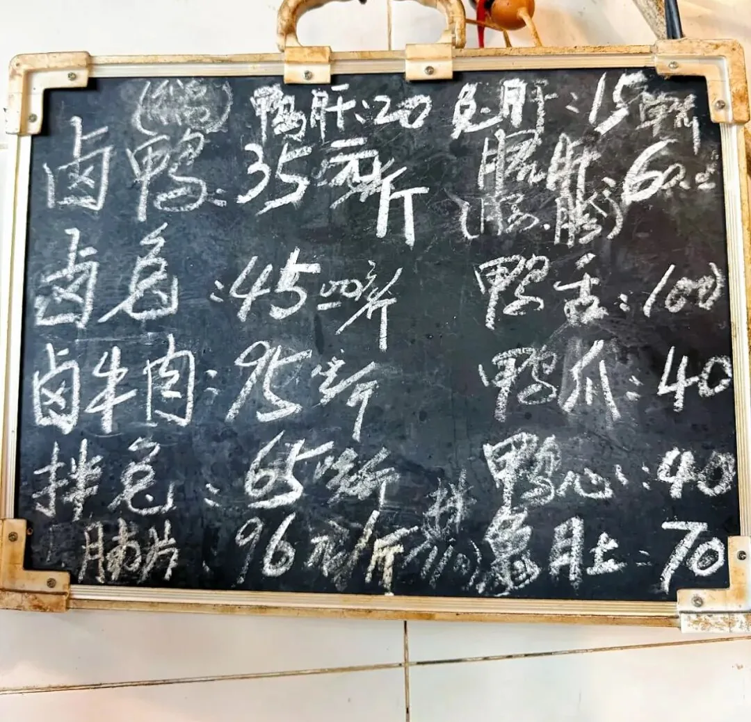 65 RMB per jin cold-mixed rabbit ding at Chengdu brine shop