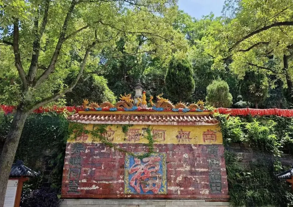 Wall with 'Fu' character at Zushi Hall, Mituo Temple
